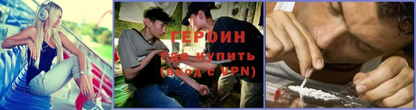 героин Абдулино