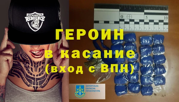 героин Абдулино